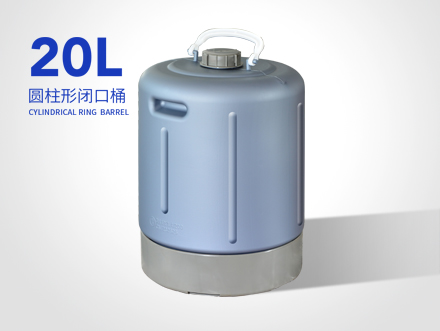 20L-Cylindrical ring barrel