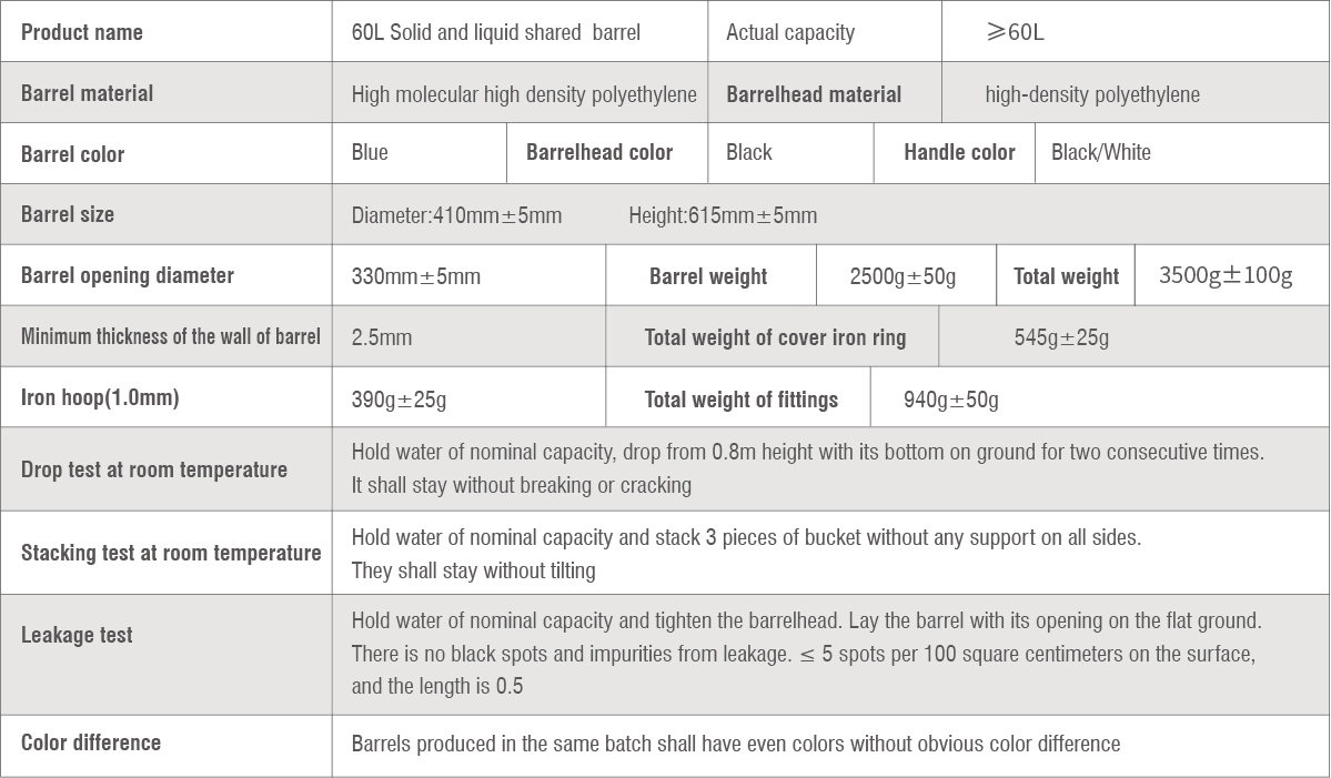 60L固液两用桶(标准款)EN.jpg