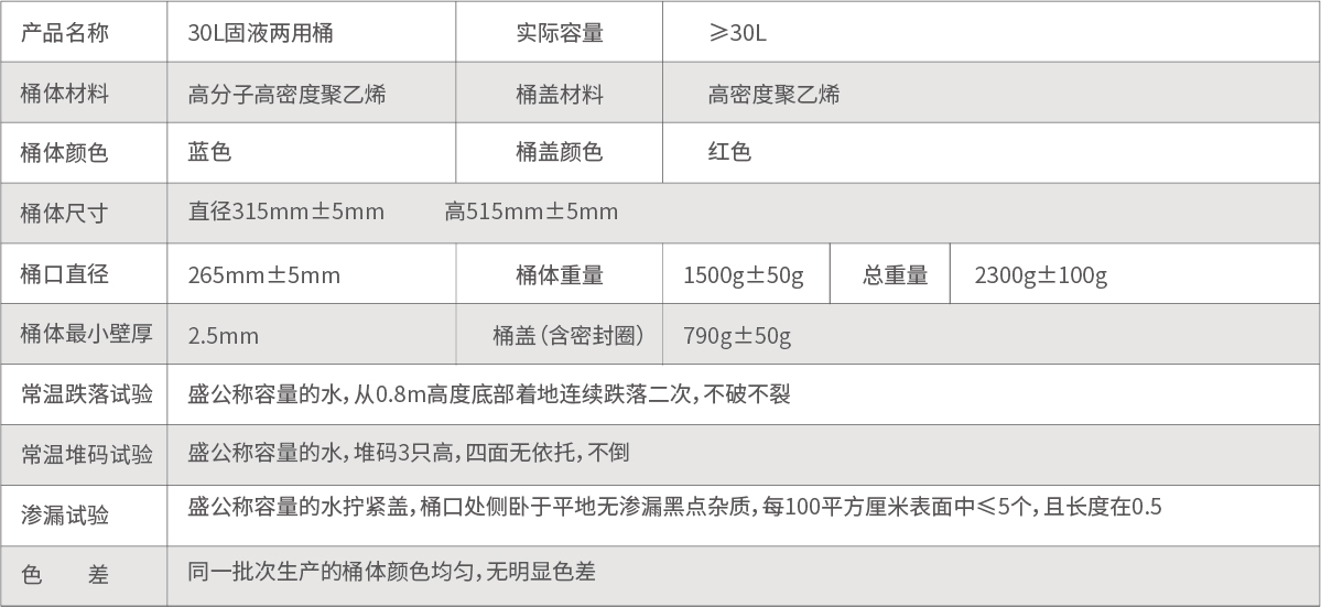 30L固液两用桶.jpg