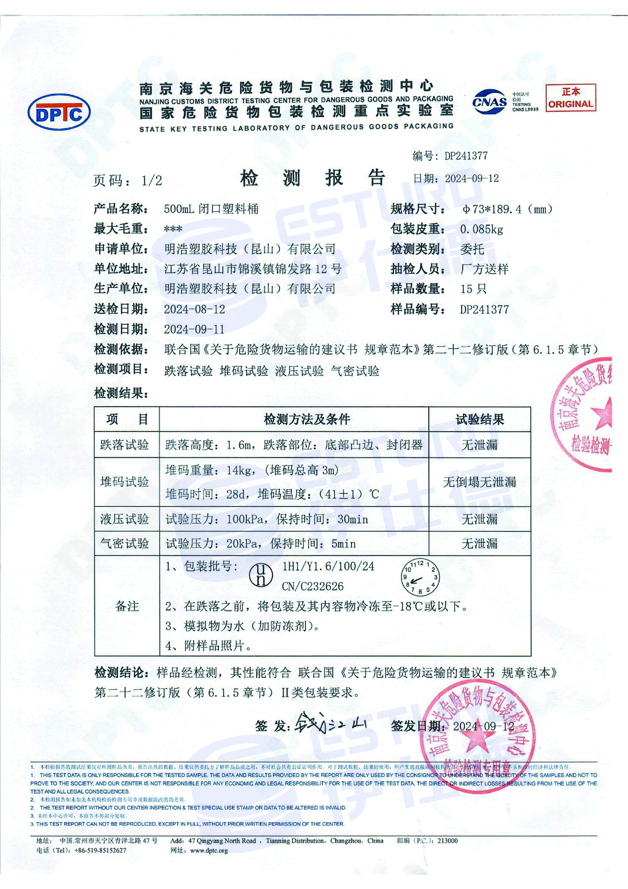 防伪1_画板 1.jpg